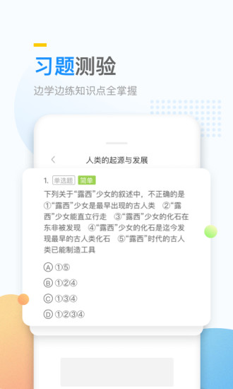 万门大学app下载破解版