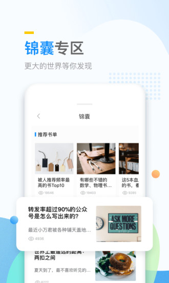 万门大学app下载破解版下载