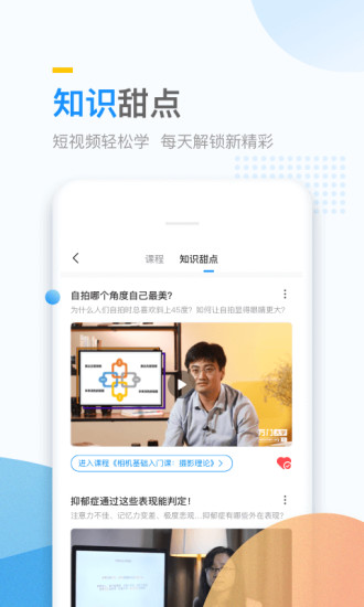 万门大学app下载破解版