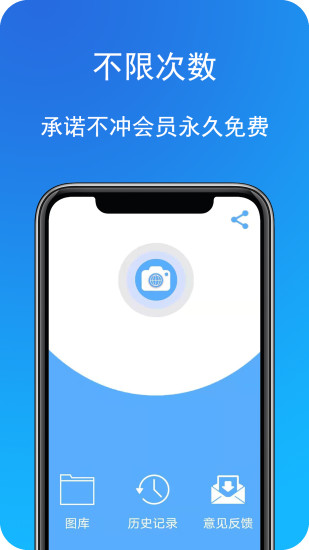 拍照识字软件app