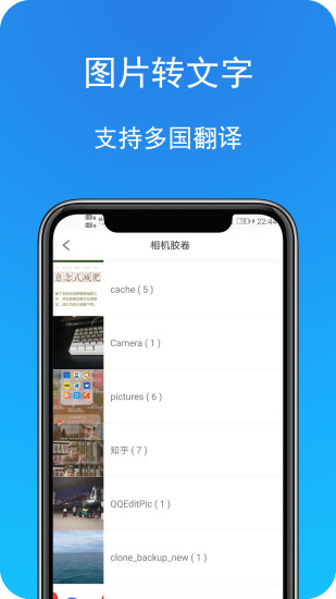 拍照识字软件app下载