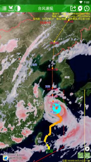 台风速报app下载