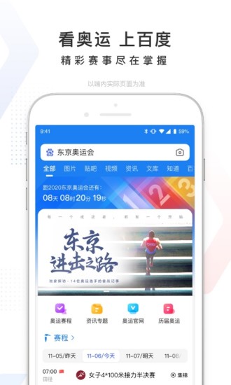 百度app浏览器下载