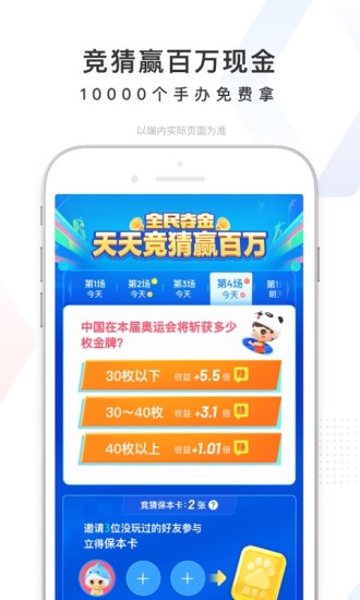 百度app浏览器