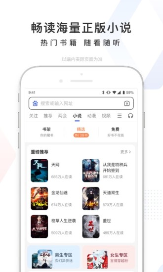 百度app浏览器