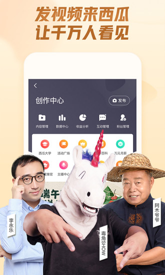 西瓜视频app官方下载ios