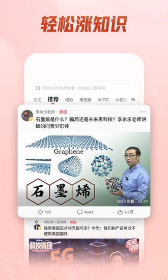 西瓜视频app官方下载ios下载