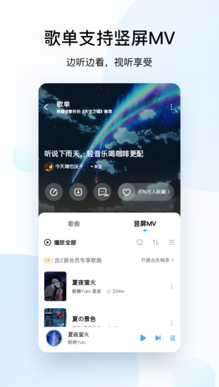 酷狗音乐破解版免登录