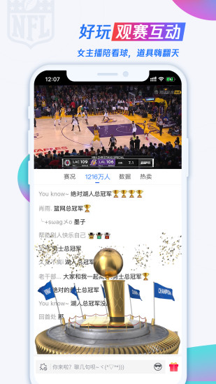 腾讯体育nba免费直播app