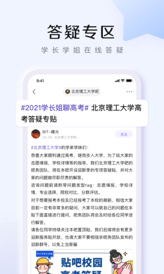 百度贴吧app最新版本官方下载