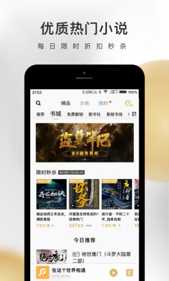 企鹅fm破解版ios