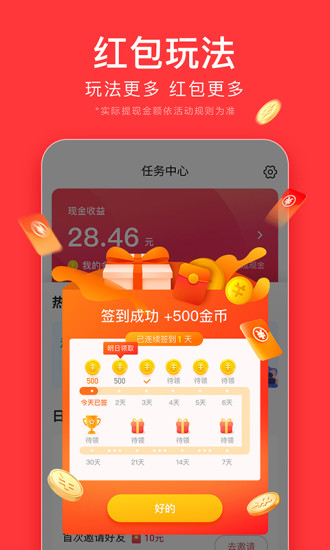 今日头条极速版app下载最新版下载