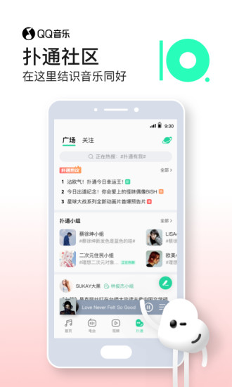 QQ音乐免费下载正式版