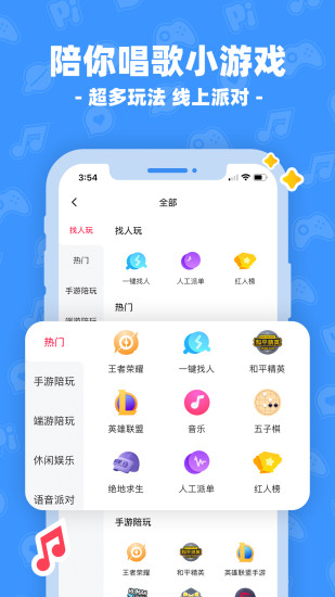 皮皮陪玩下载app安卓版下载