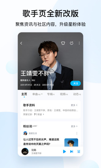 酷狗音乐下载最新版app