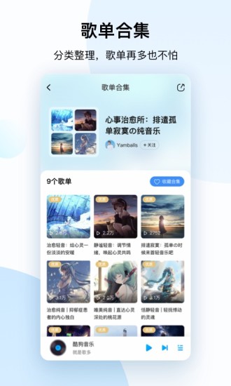 酷狗音乐下载最新版app下载