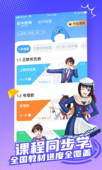 欧拉初中数学app破解版