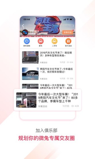 百姓关注app安卓版下载