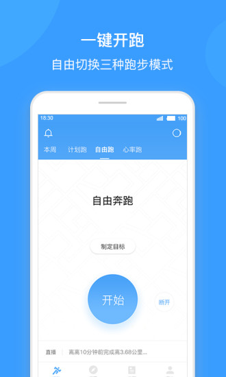 跑客app最新版下载