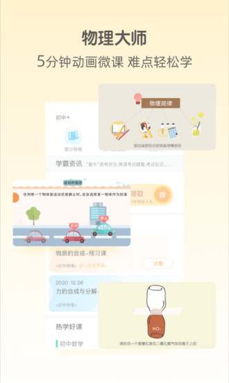 大师一百破解版最新版