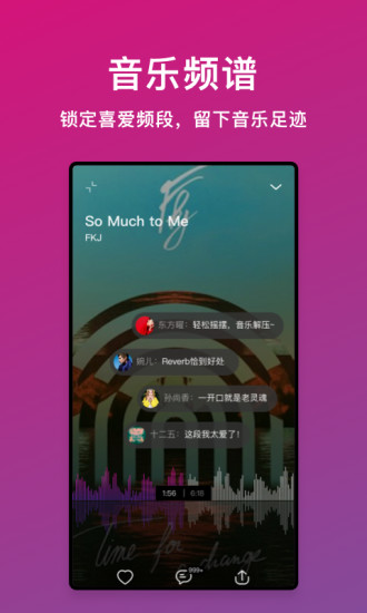 迷思音乐app最新版下载