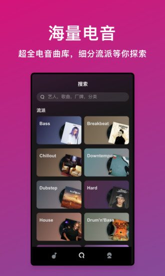 迷思音乐app最新版下载