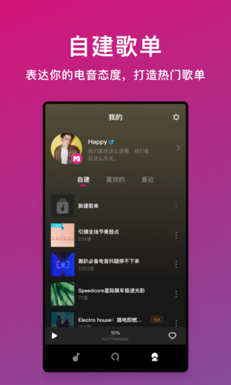 迷思音乐app最新版