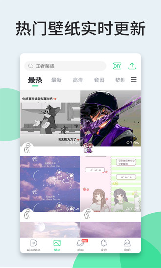 壁纸多多app免费版下载