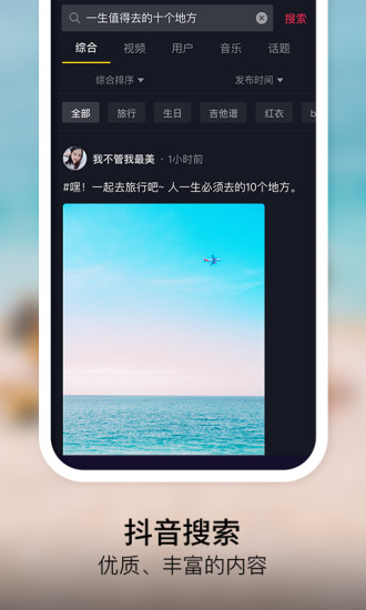 抖音app免费下载手机版