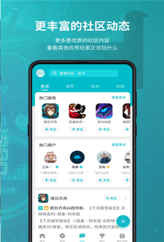 taptap最新版2021下载