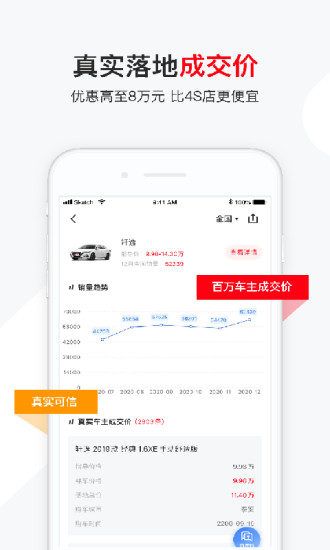 有车以后app官方最新版下载