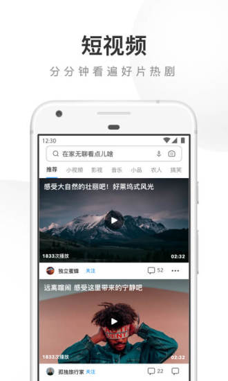 UC浏览器无限制破解版ios