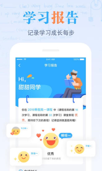 米乐课堂app下载手机版