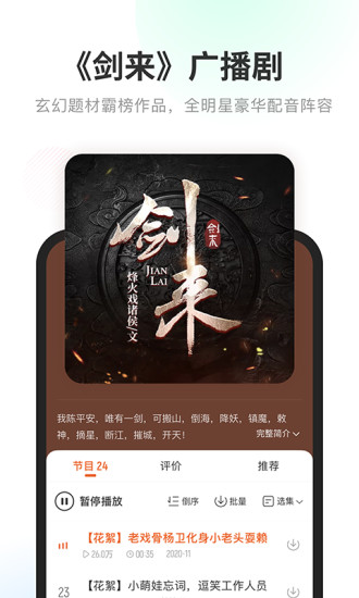 酷我畅听手机版app