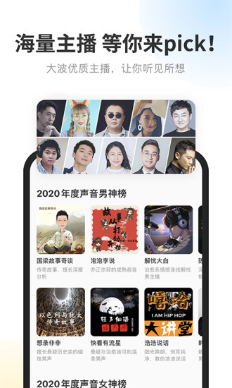 酷我畅听手机版app