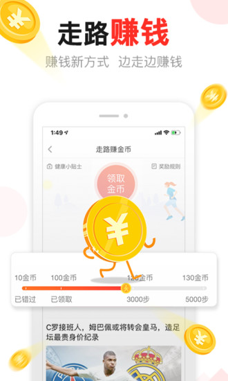 东方头条app下载安装下载