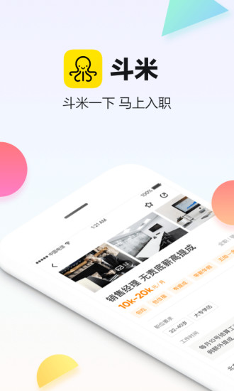 斗米app官方下载