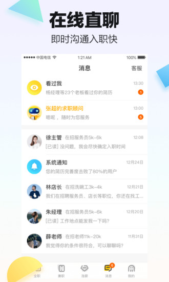 斗米app官方下载安装