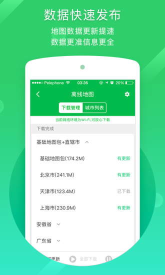 凯立德手机导航2021最新版下载