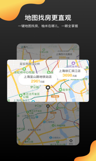 柚米租房app最新版