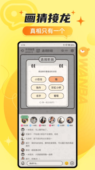 玩吧app官方下载安装