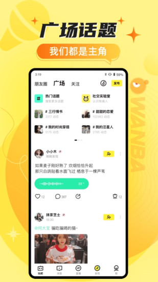 玩吧app官方下载