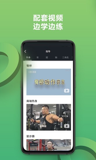 硬核健身app破解版下载