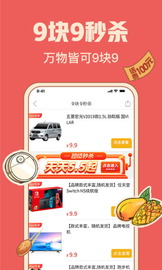 最新版本拼多多app下载安装