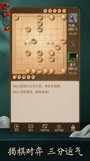 天天象棋手机版下载