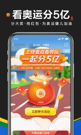 快看点app最新版下载