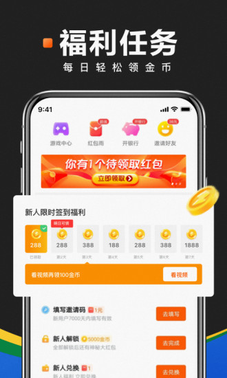 快看点app最新版下载