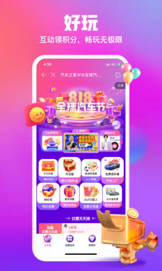 汽车之家2021款报价大全app下载