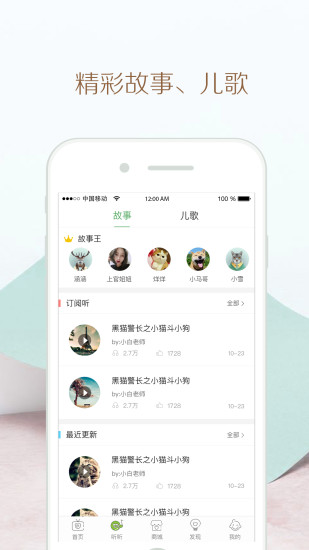 竹兜育儿app最新版下载