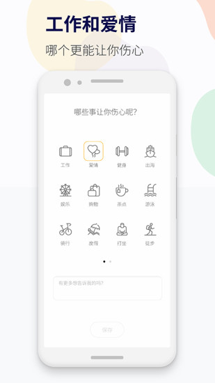 减压心情日记app最新版